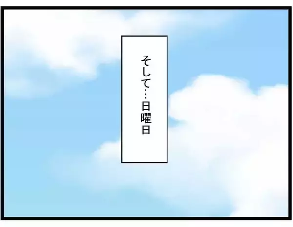 「【漫画】ママ友を救い出さなきゃ！ 使命感に燃えているとママ友夫婦に遭遇【やばいママ友 Vol.33】」の画像