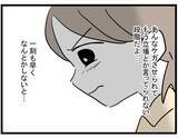 「【漫画】ママ友を救い出さなきゃ！ 使命感に燃えているとママ友夫婦に遭遇【やばいママ友 Vol.33】」の画像4