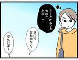 「【漫画】ママ友を救い出さなきゃ！ 使命感に燃えているとママ友夫婦に遭遇【やばいママ友 Vol.33】」の画像7
