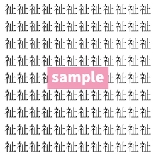 【漢字探し】ずらっと並んだ「祉」の中にまぎれた別の漢字一文字は？
