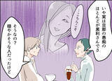 「【漫画】夫の尊敬する女性は「魔女」 ろくでもない言われよう…【夫の二重生活 Vol.13】」の画像3