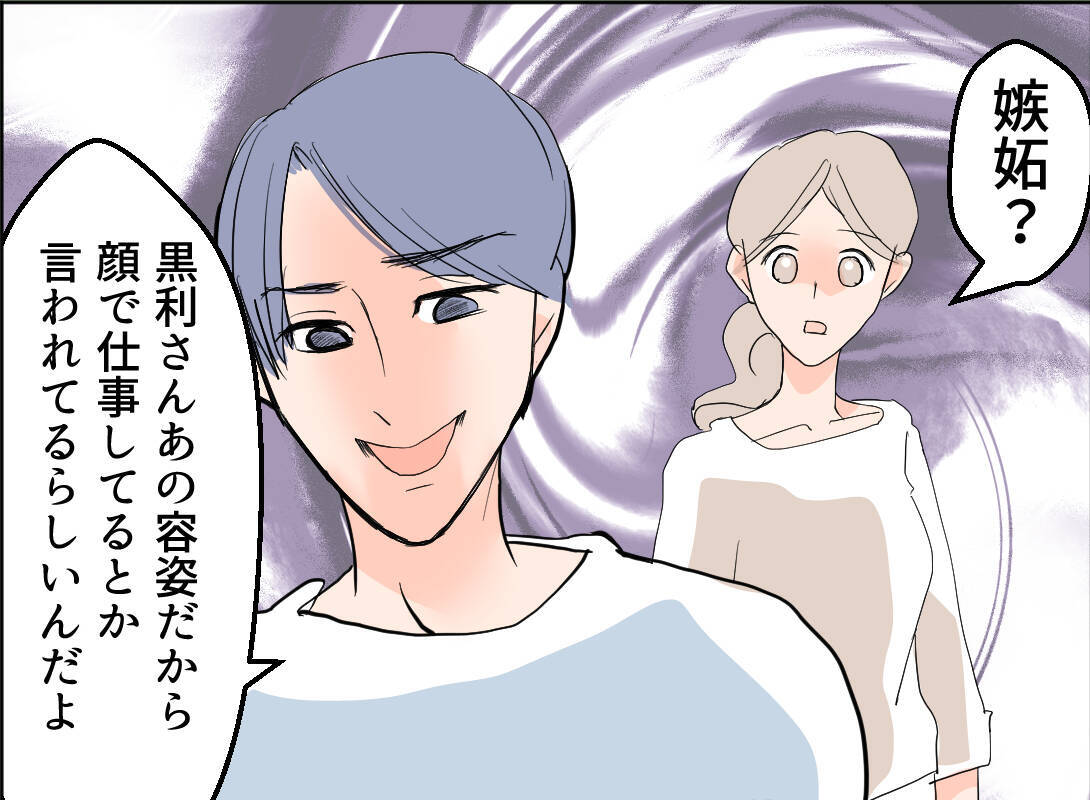 【漫画】夫の尊敬する女性は「魔女」 ろくでもない言われよう…【夫の二重生活 Vol.13】