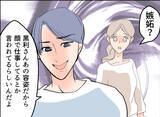「【漫画】夫の尊敬する女性は「魔女」 ろくでもない言われよう…【夫の二重生活 Vol.13】」の画像7