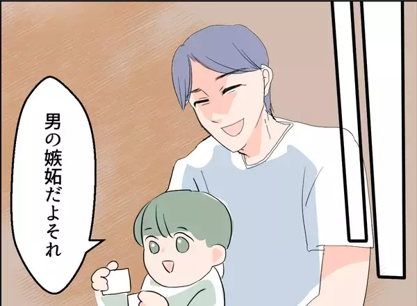 「【漫画】夫の尊敬する女性は「魔女」 ろくでもない言われよう…【夫の二重生活 Vol.13】」の画像