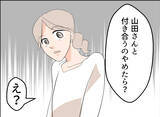 「【漫画】夫の尊敬する女性は「魔女」 ろくでもない言われよう…【夫の二重生活 Vol.13】」の画像8