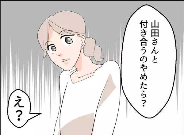 「【漫画】夫の尊敬する女性は「魔女」 ろくでもない言われよう…【夫の二重生活 Vol.13】」の画像