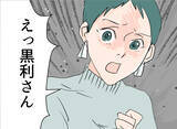 「【漫画】夫の尊敬する女性は「魔女」 ろくでもない言われよう…【夫の二重生活 Vol.13】」の画像1