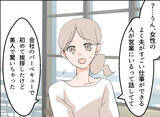 「【漫画】夫の尊敬する女性は「魔女」 ろくでもない言われよう…【夫の二重生活 Vol.13】」の画像2