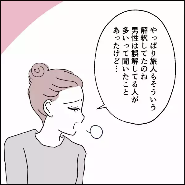 「独身貴族の夢が揺らぐ!? 「俺の家」計画に予期せぬ障害」の画像