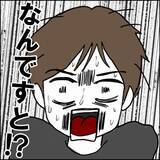 「独身貴族の夢が揺らぐ!? 「俺の家」計画に予期せぬ障害」の画像8