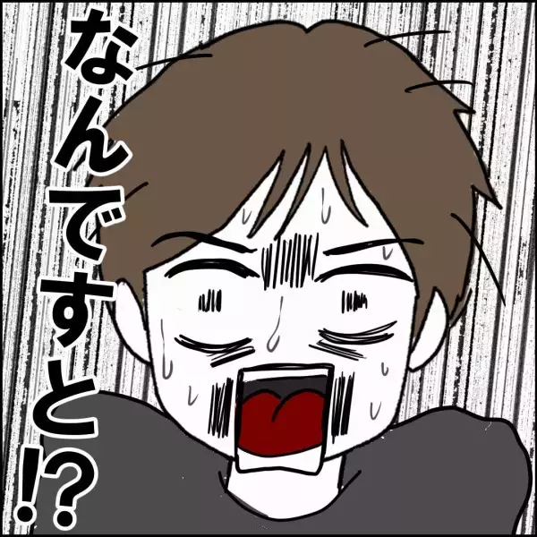 「独身貴族の夢が揺らぐ!? 「俺の家」計画に予期せぬ障害」の画像