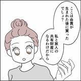 「独身貴族の夢が揺らぐ!? 「俺の家」計画に予期せぬ障害」の画像3