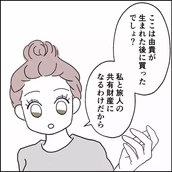 「独身貴族の夢が揺らぐ!? 「俺の家」計画に予期せぬ障害」の画像