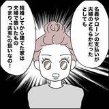 「独身貴族の夢が揺らぐ!? 「俺の家」計画に予期せぬ障害」の画像7