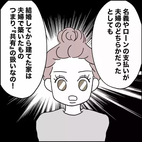 「独身貴族の夢が揺らぐ!? 「俺の家」計画に予期せぬ障害」の画像
