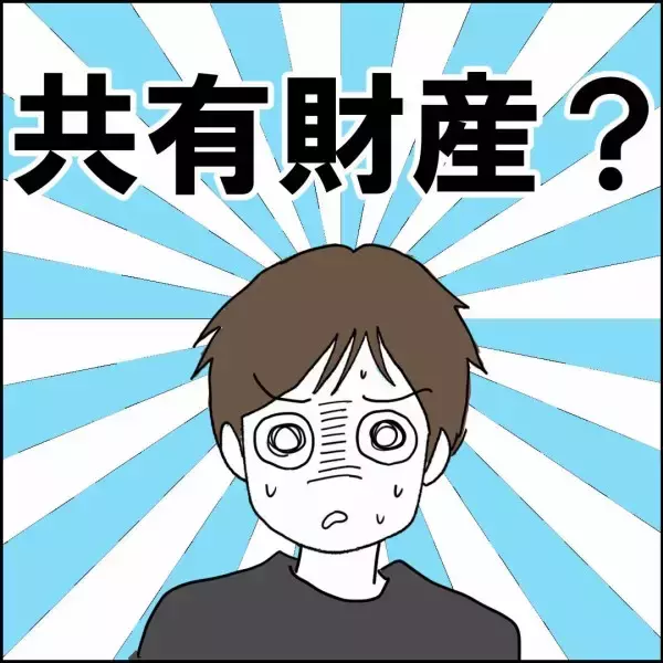 「独身貴族の夢が揺らぐ!? 「俺の家」計画に予期せぬ障害」の画像