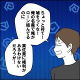 「独身貴族の夢が揺らぐ!? 「俺の家」計画に予期せぬ障害」の画像5