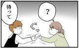 「【漫画】従姉に見せてもらったスクショには姉から私への暴言が【私を嫌う姉から離れるまで Vol.19】」の画像7