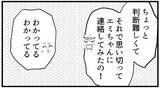 「【漫画】従姉に見せてもらったスクショには姉から私への暴言が【私を嫌う姉から離れるまで Vol.19】」の画像12