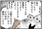「【漫画】従姉に見せてもらったスクショには姉から私への暴言が【私を嫌う姉から離れるまで Vol.19】」の画像11