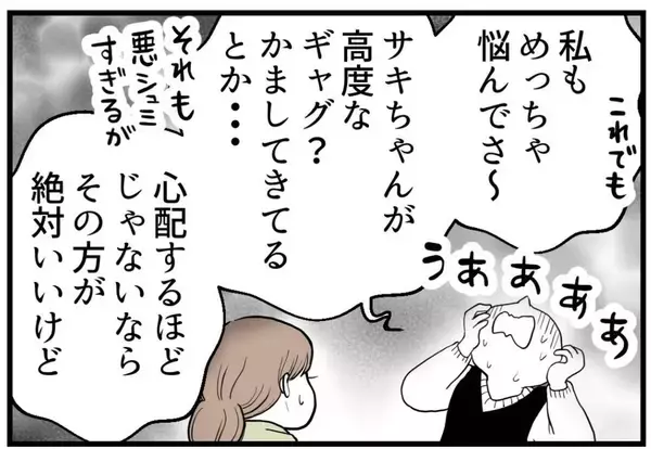 「【漫画】従姉に見せてもらったスクショには姉から私への暴言が【私を嫌う姉から離れるまで Vol.19】」の画像