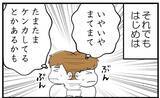 「【漫画】従姉に見せてもらったスクショには姉から私への暴言が【私を嫌う姉から離れるまで Vol.19】」の画像1