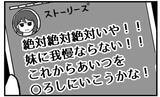 「【漫画】従姉に見せてもらったスクショには姉から私への暴言が【私を嫌う姉から離れるまで Vol.19】」の画像16