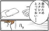 「【漫画】従姉に見せてもらったスクショには姉から私への暴言が【私を嫌う姉から離れるまで Vol.19】」の画像6