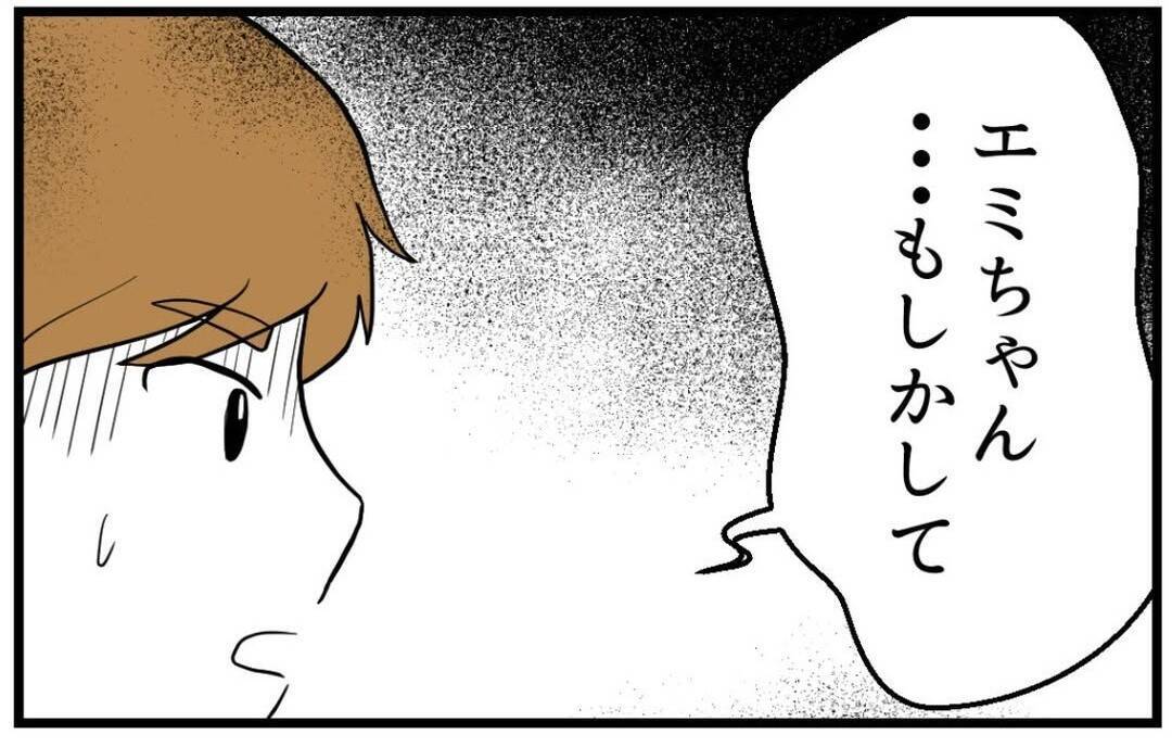 【漫画】従姉に見せてもらったスクショには姉から私への暴言が【私を嫌う姉から離れるまで Vol.19】