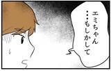 「【漫画】従姉に見せてもらったスクショには姉から私への暴言が【私を嫌う姉から離れるまで Vol.19】」の画像8