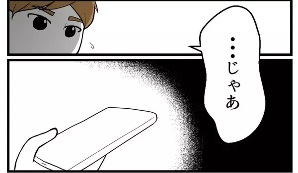 「【漫画】従姉に見せてもらったスクショには姉から私への暴言が【私を嫌う姉から離れるまで Vol.19】」の画像