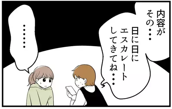 「【漫画】従姉に見せてもらったスクショには姉から私への暴言が【私を嫌う姉から離れるまで Vol.19】」の画像
