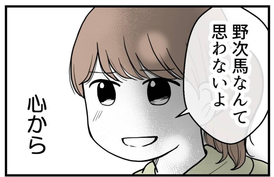 【漫画】従姉に見せてもらったスクショには姉から私への暴言が【私を嫌う姉から離れるまで Vol.19】