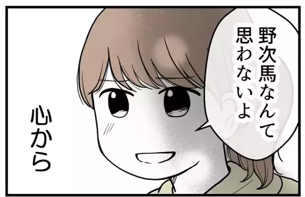 「【漫画】従姉に見せてもらったスクショには姉から私への暴言が【私を嫌う姉から離れるまで Vol.19】」の画像