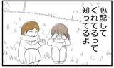 「【漫画】従姉に見せてもらったスクショには姉から私への暴言が【私を嫌う姉から離れるまで Vol.19】」の画像14