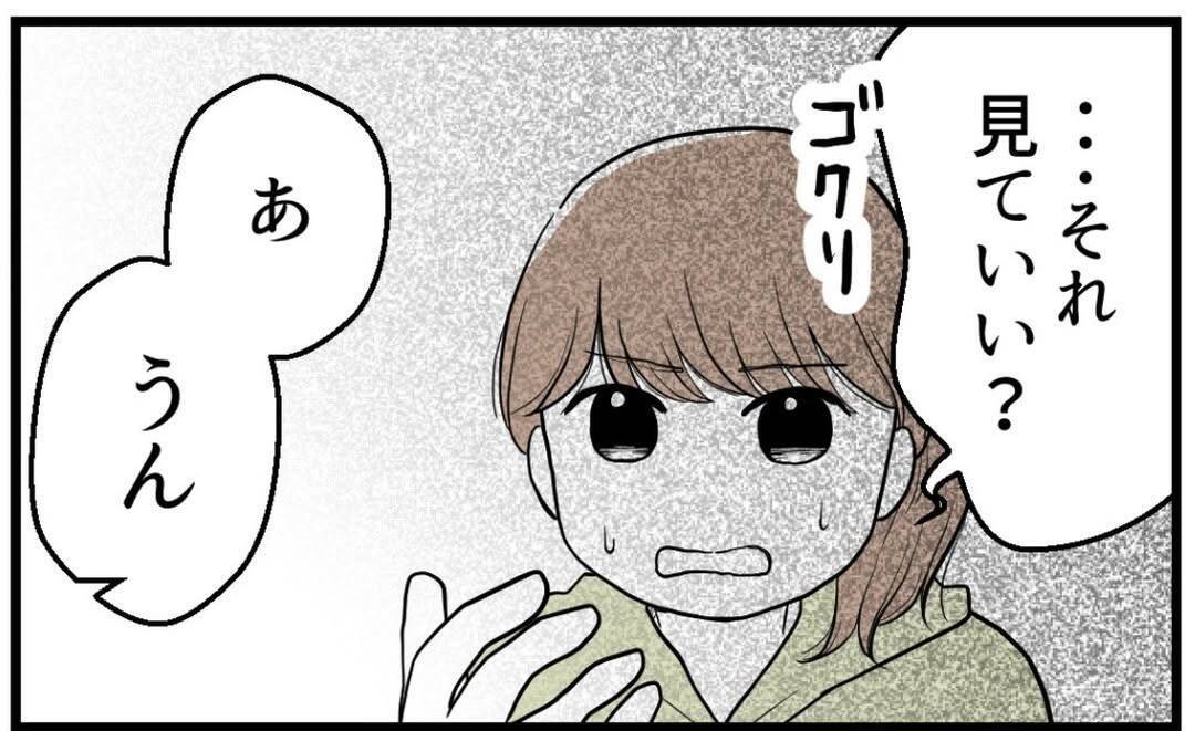【漫画】従姉に見せてもらったスクショには姉から私への暴言が【私を嫌う姉から離れるまで Vol.19】
