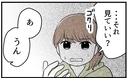 【漫画】従姉に見せてもらったスクショには姉から私への暴言が【私を嫌う姉から離れるまで Vol.19】の画像