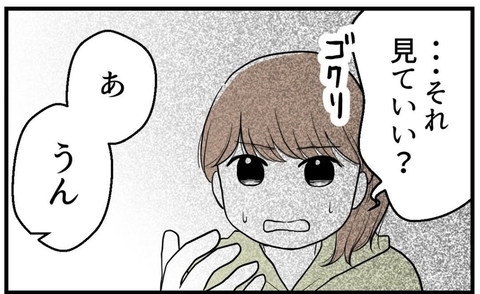 【漫画】従姉に見せてもらったスクショには姉から私への暴言が【私を嫌う姉から離れるまで Vol.19】の画像