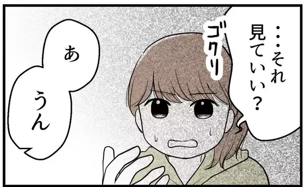 「【漫画】従姉に見せてもらったスクショには姉から私への暴言が【私を嫌う姉から離れるまで Vol.19】」の画像