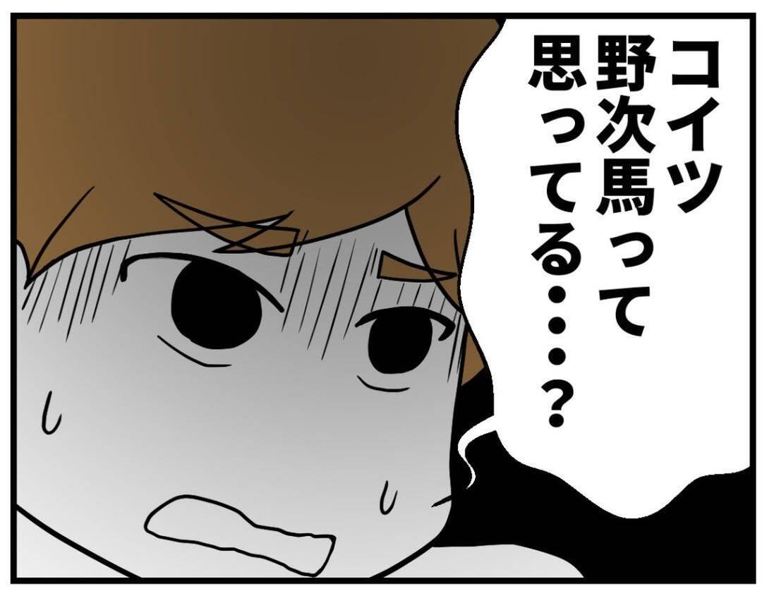 【漫画】従姉に見せてもらったスクショには姉から私への暴言が【私を嫌う姉から離れるまで Vol.19】