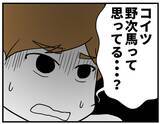 「【漫画】従姉に見せてもらったスクショには姉から私への暴言が【私を嫌う姉から離れるまで Vol.19】」の画像9