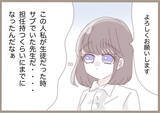 「「生徒からも嫌われてる先生」授業計画書を提出したら予想外の展開に…担当教員の闇が明らかに!?【漫画】」の画像5