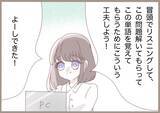 「「生徒からも嫌われてる先生」授業計画書を提出したら予想外の展開に…担当教員の闇が明らかに!?【漫画】」の画像22