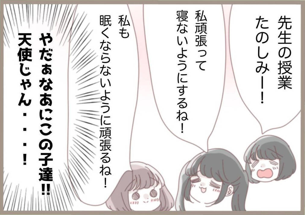 「生徒からも嫌われてる先生」授業計画書を提出したら予想外の展開に…担当教員の闇が明らかに!?【漫画】