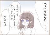 「「生徒からも嫌われてる先生」授業計画書を提出したら予想外の展開に…担当教員の闇が明らかに!?【漫画】」の画像19