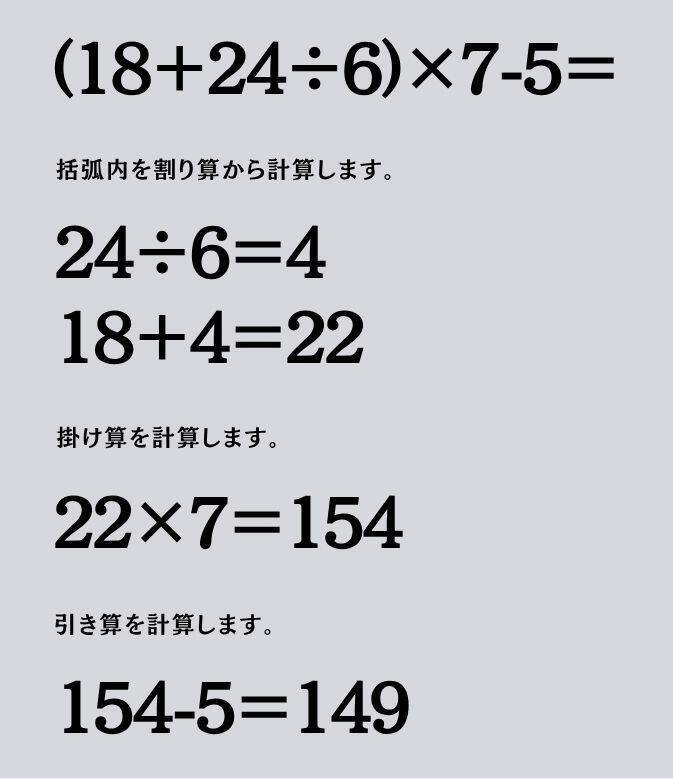 大人ならわかる？ 小学校の「算数」問題＜Vol.2466＞