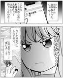 「「最強の一発をお見舞いしてやる！」クズ夫と離婚する前に最後の制裁へ」の画像2