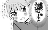 「「最強の一発をお見舞いしてやる！」クズ夫と離婚する前に最後の制裁へ」の画像10