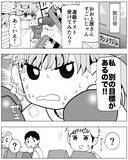 「「最強の一発をお見舞いしてやる！」クズ夫と離婚する前に最後の制裁へ」の画像8