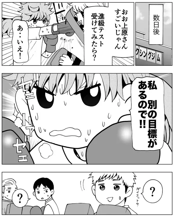 「「最強の一発をお見舞いしてやる！」クズ夫と離婚する前に最後の制裁へ」の画像